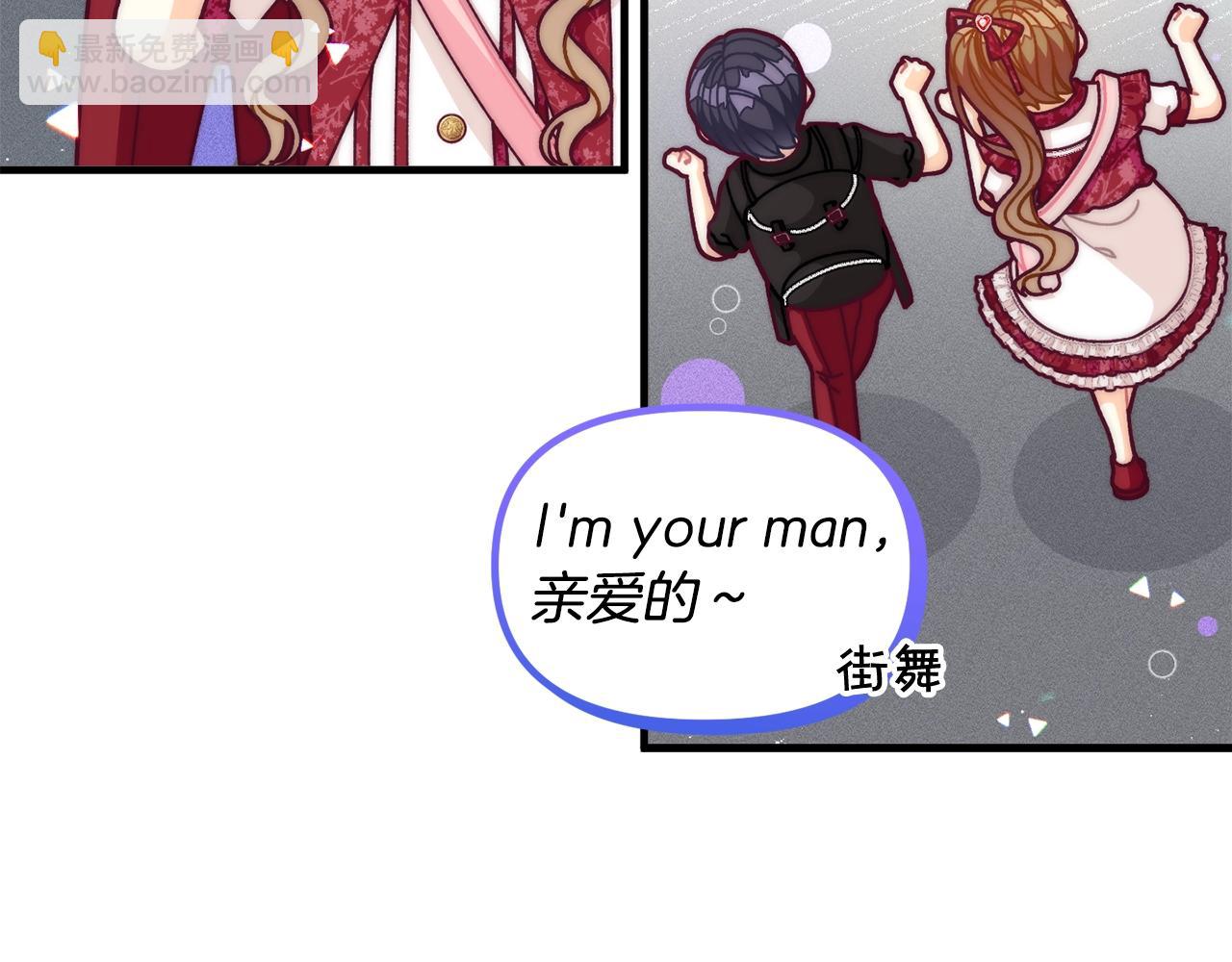 🍴精灵团宠小千金 第69话 唱歌 第31页