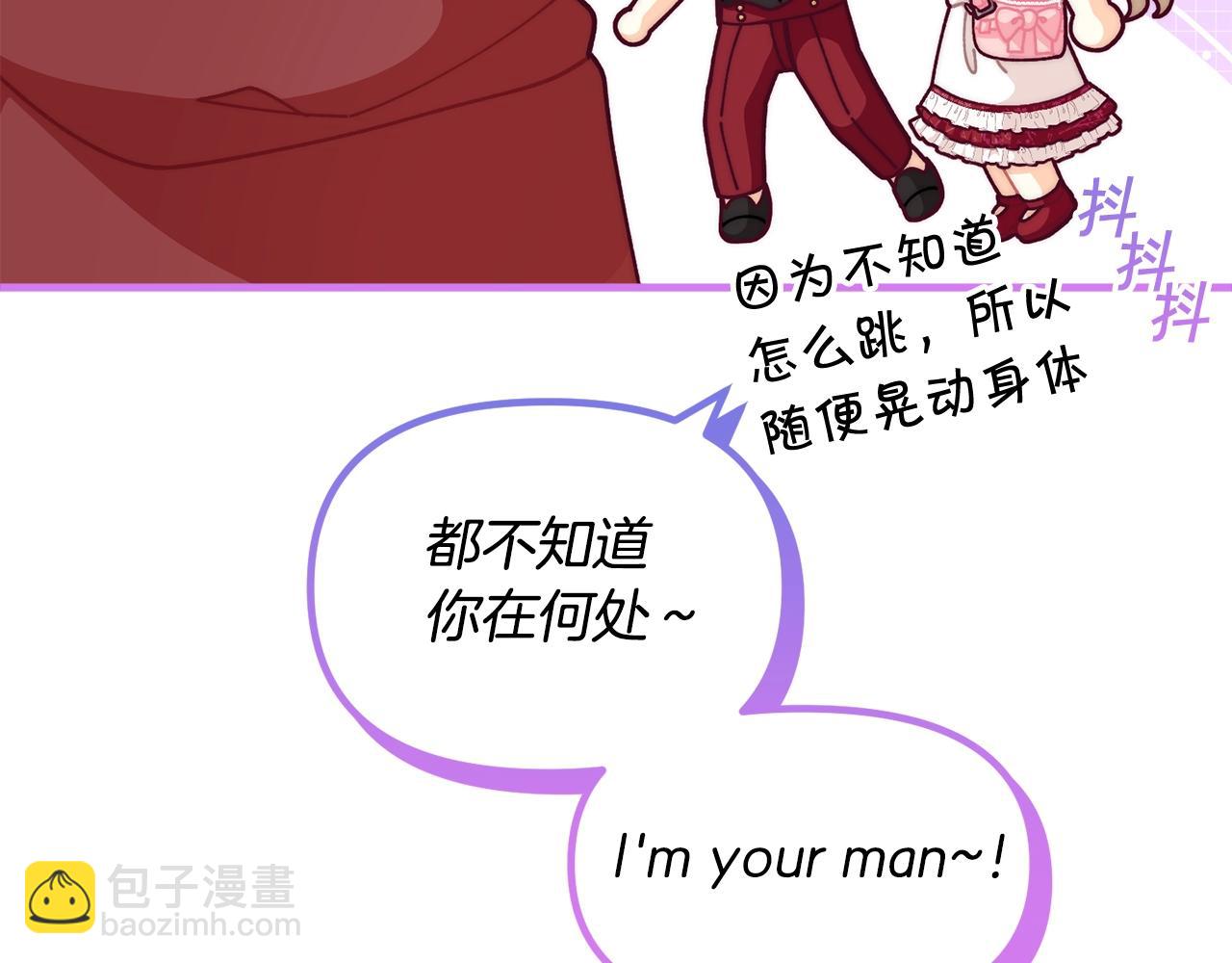 🍴精灵团宠小千金 第69话 唱歌 第36页