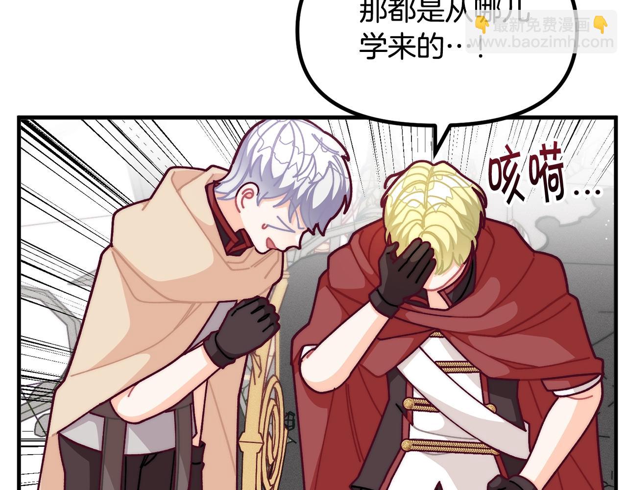 🍴精灵团宠小千金 第69话 唱歌 第40页