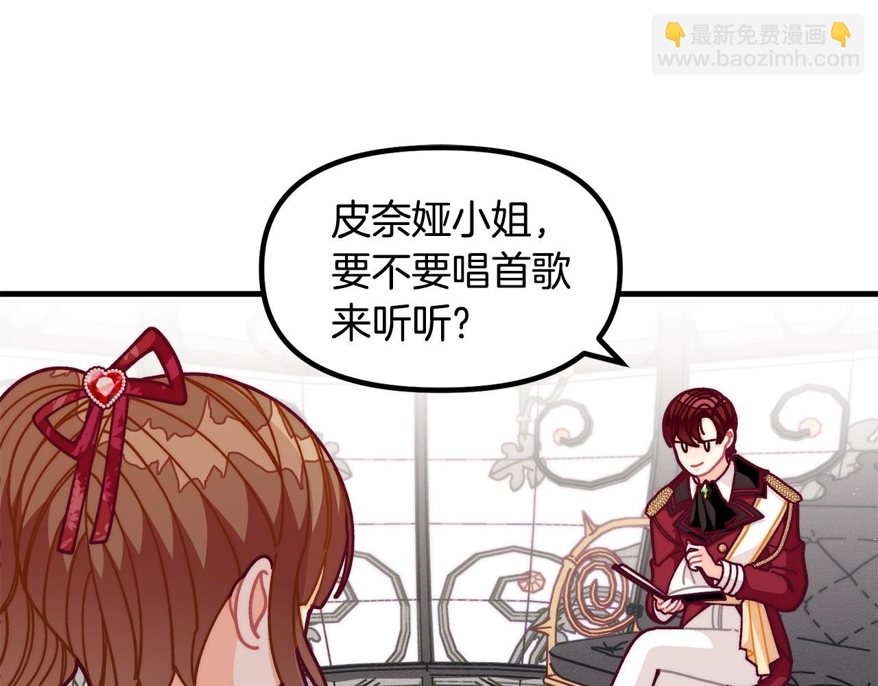 🍴精灵团宠小千金 第69话 唱歌 第5页