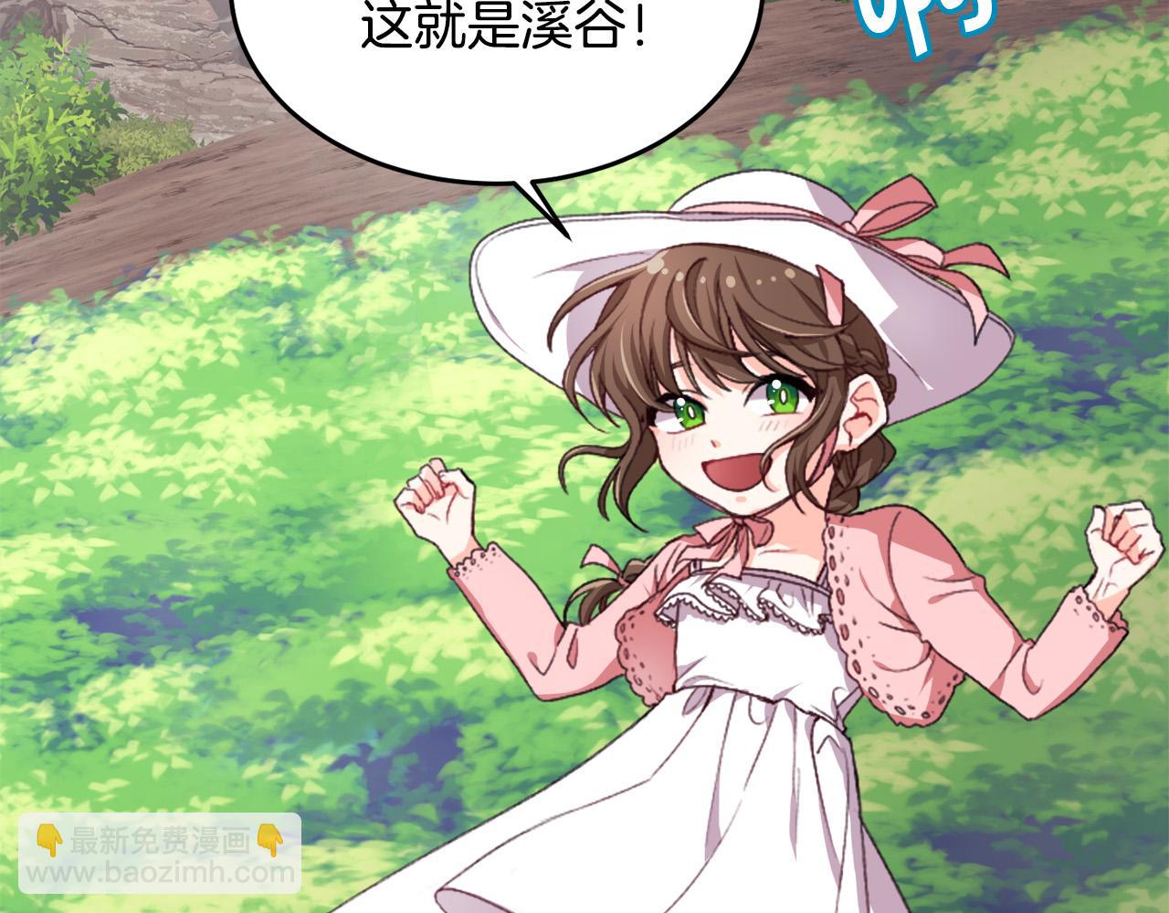 🍴精灵团宠小千金 第71话 溪谷抓鱼记 第19页
