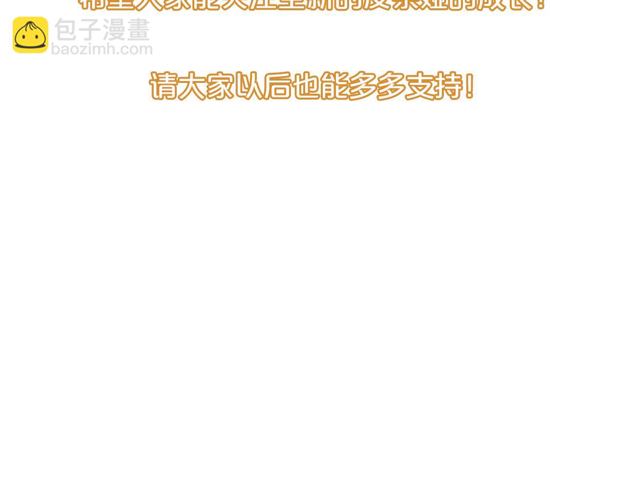 🍴精灵团宠小千金 第71话 溪谷抓鱼记 第2页