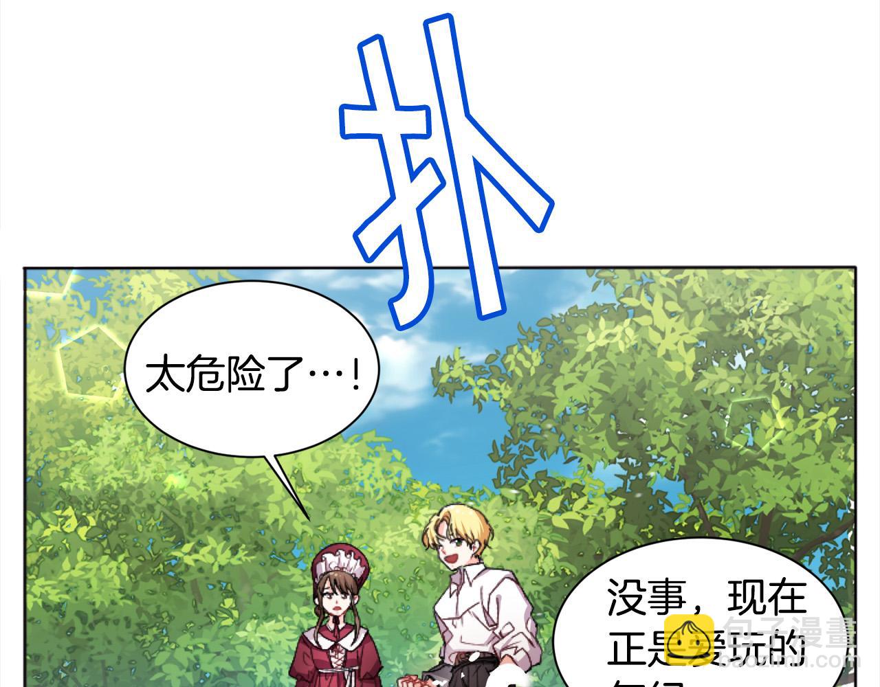 🍴精灵团宠小千金 第71话 溪谷抓鱼记 第31页