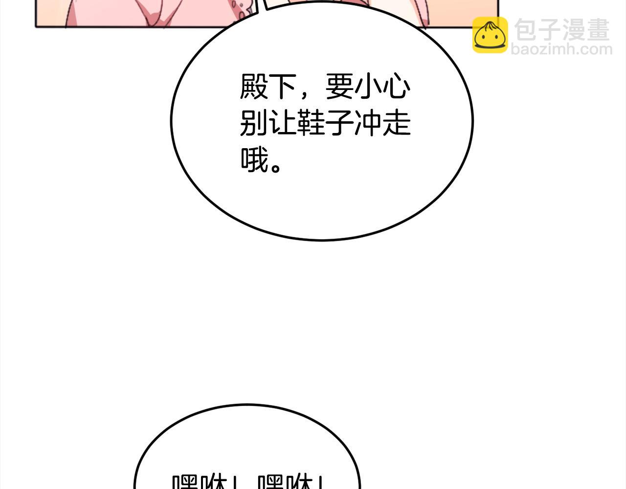 🍴精灵团宠小千金 第71话 溪谷抓鱼记 第45页