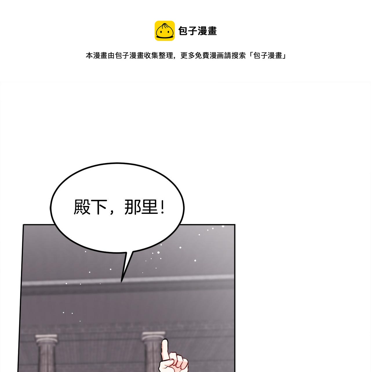🍴精灵团宠小千金 第73话 狂暴遗传 第1页