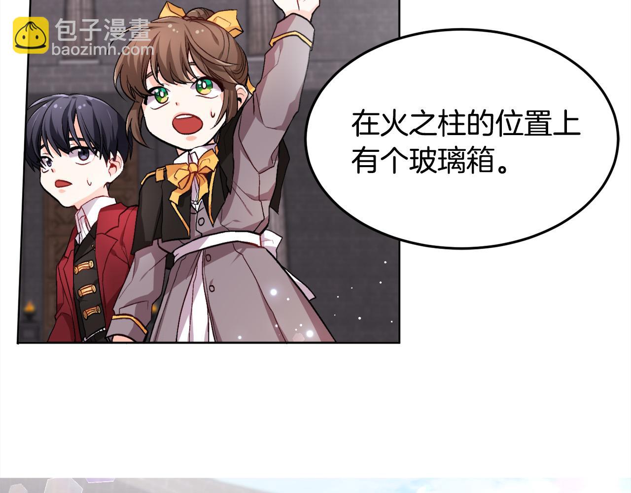 🍴精灵团宠小千金 第73话 狂暴遗传 第2页