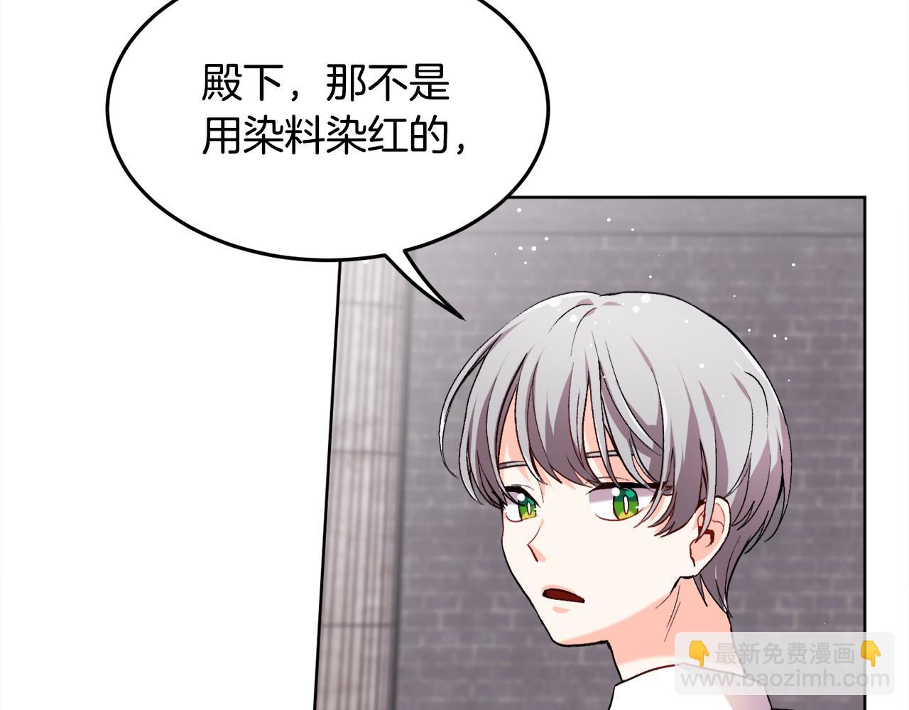 🍴精灵团宠小千金 第73话 狂暴遗传 第23页