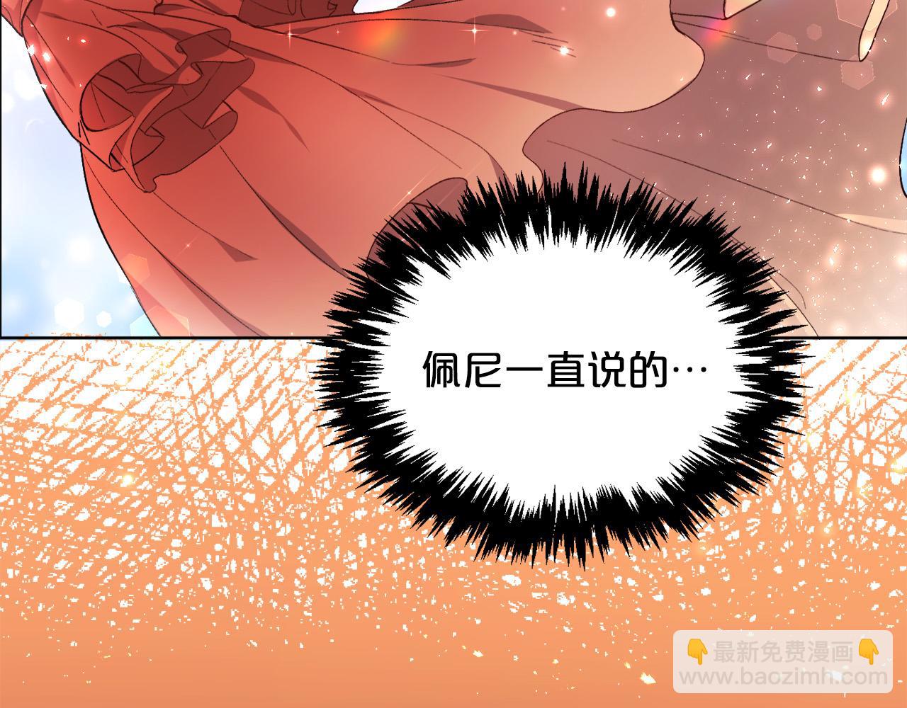 🍴精灵团宠小千金 第73话 狂暴遗传 第28页