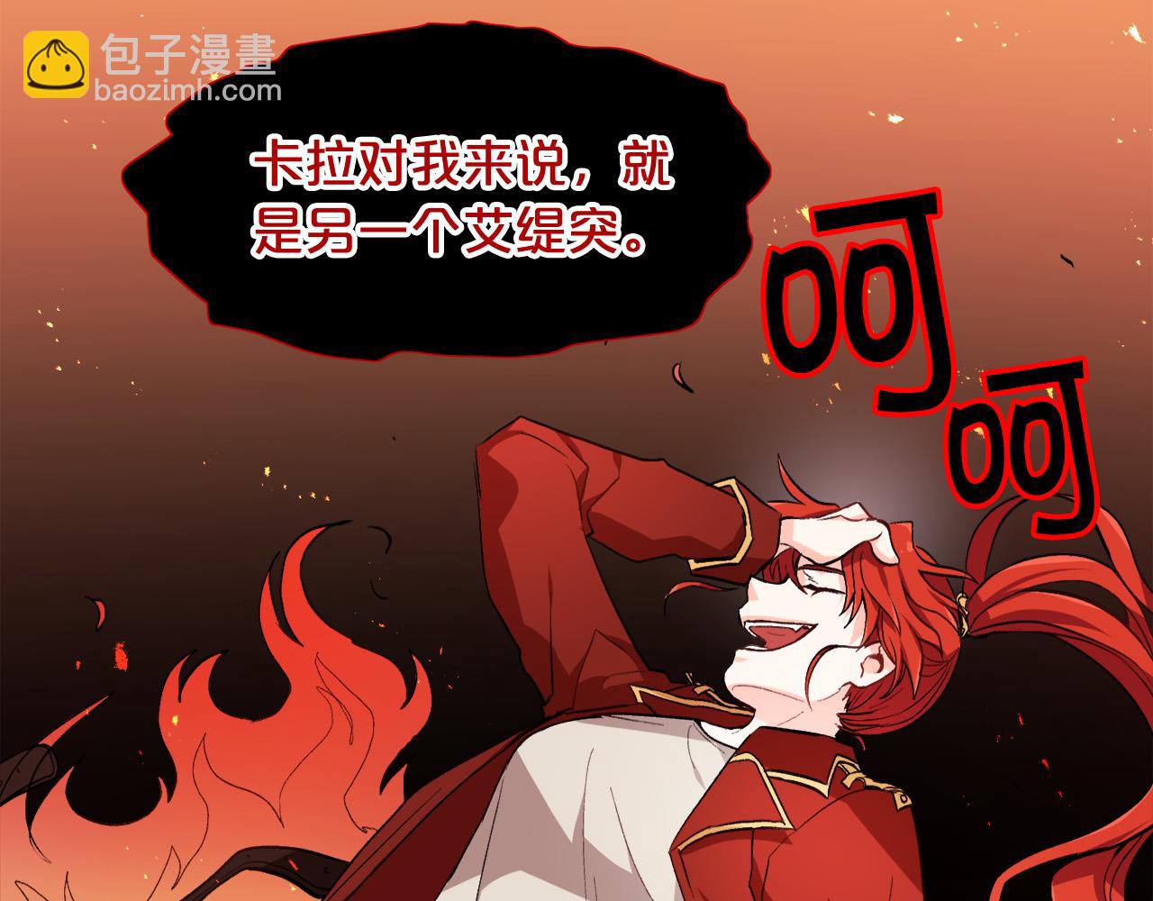 🍴精灵团宠小千金 第73话 狂暴遗传 第29页
