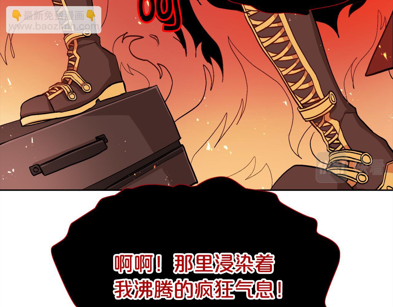 🍴精灵团宠小千金 第73话 狂暴遗传 第31页