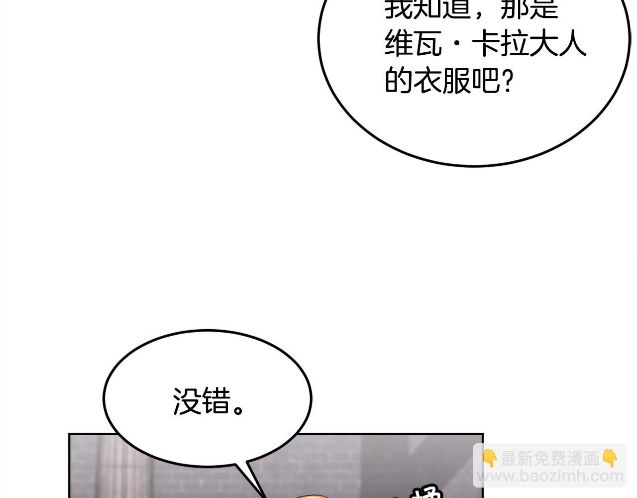 🍴精灵团宠小千金 第73话 狂暴遗传 第35页