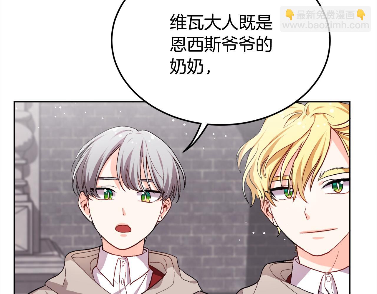 🍴精灵团宠小千金 第73话 狂暴遗传 第37页
