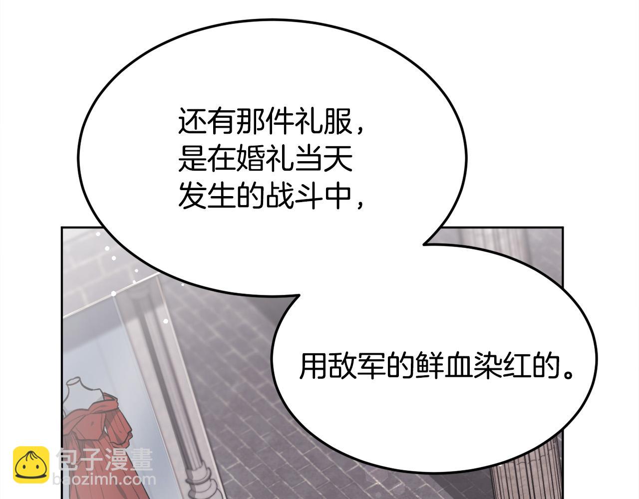🍴精灵团宠小千金 第73话 狂暴遗传 第39页