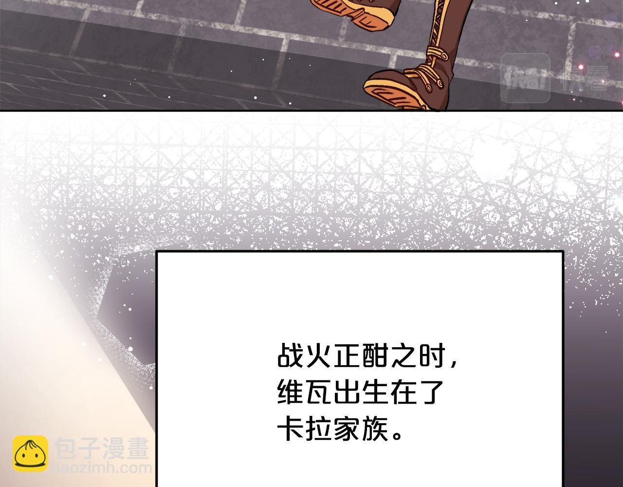 🍴精灵团宠小千金 第73话 狂暴遗传 第43页