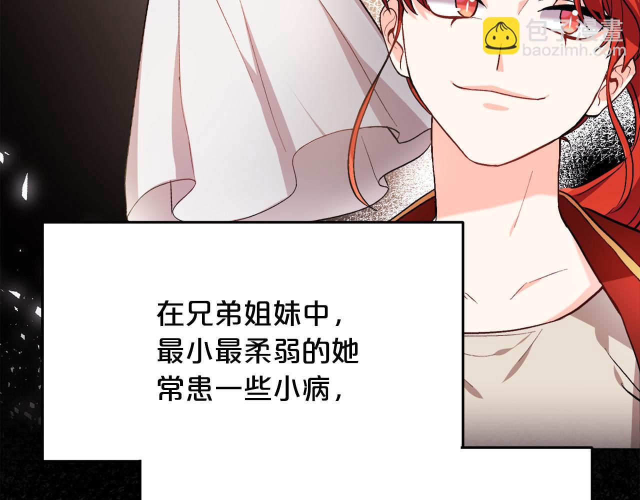 🍴精灵团宠小千金 第73话 狂暴遗传 第45页