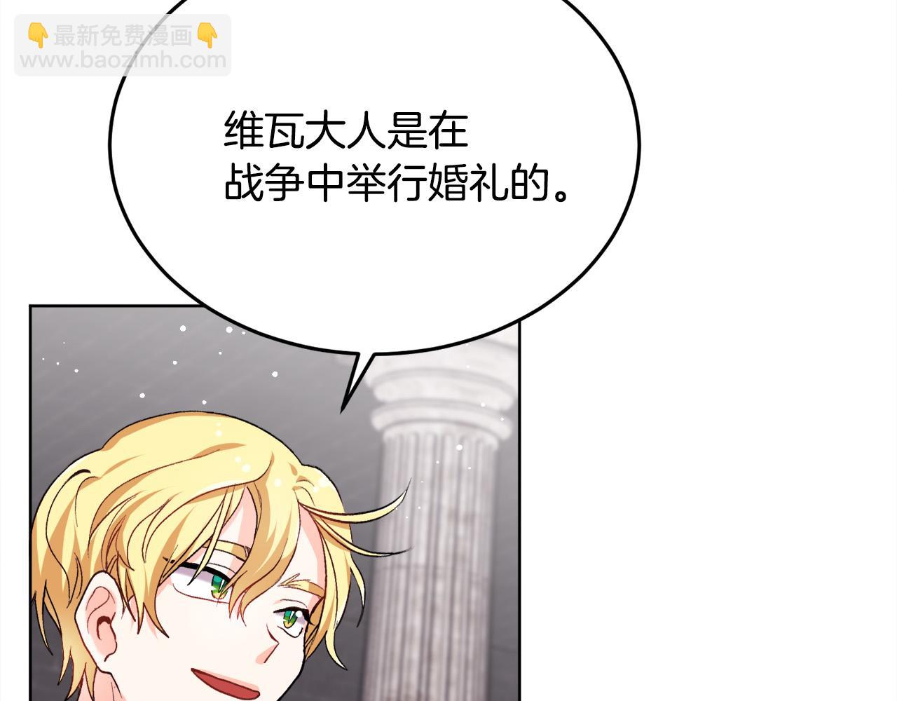 🍴精灵团宠小千金 第73话 狂暴遗传 第47页