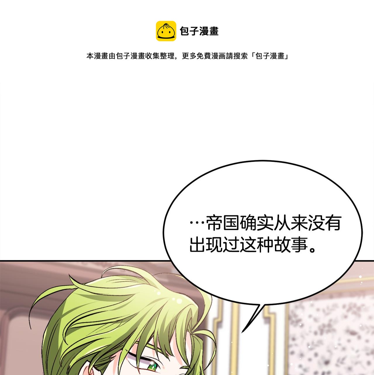 🍴精灵团宠小千金 第75话 出书 第1页