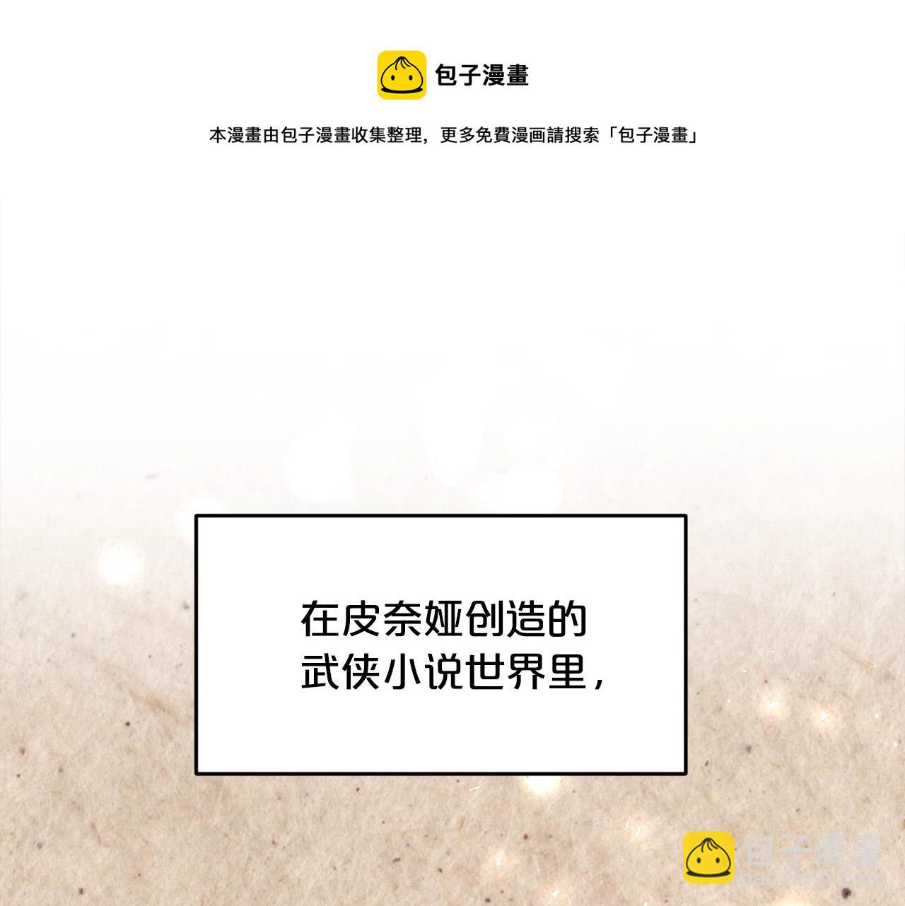 🍴精灵团宠小千金 第75话 出书 第17页