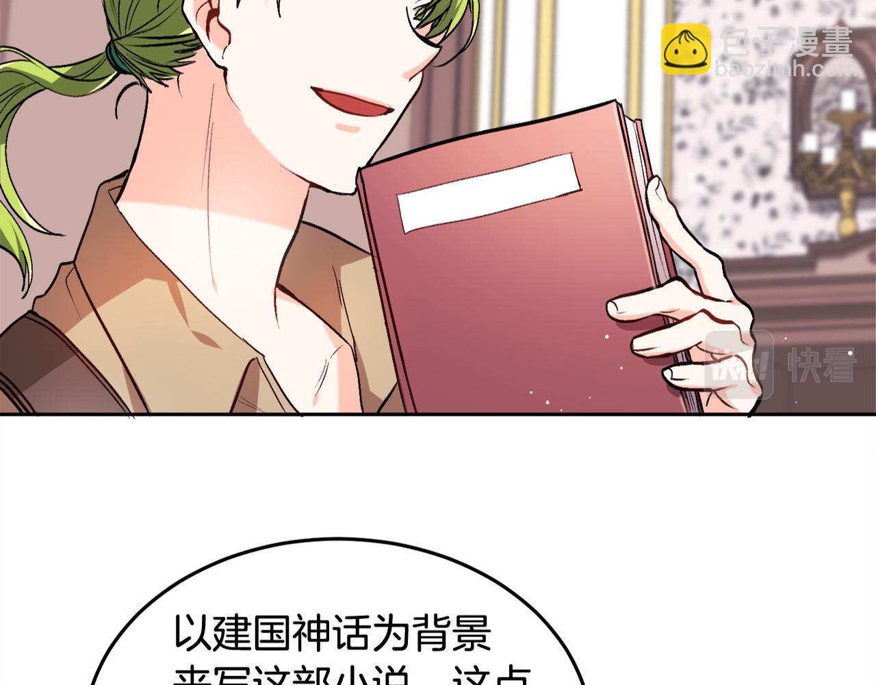 🍴精灵团宠小千金 第75话 出书 第2页
