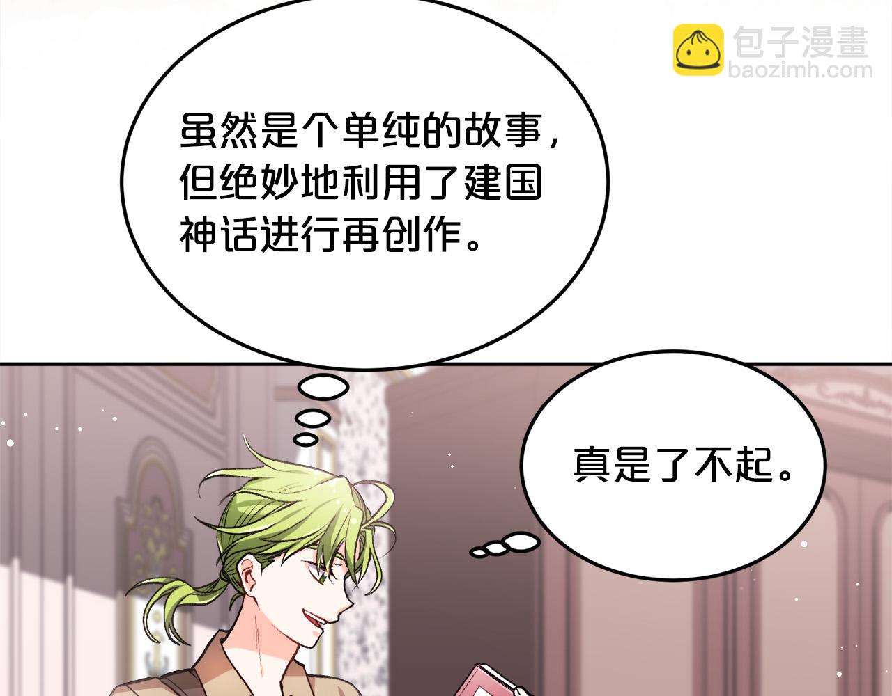 🍴精灵团宠小千金 第75话 出书 第26页
