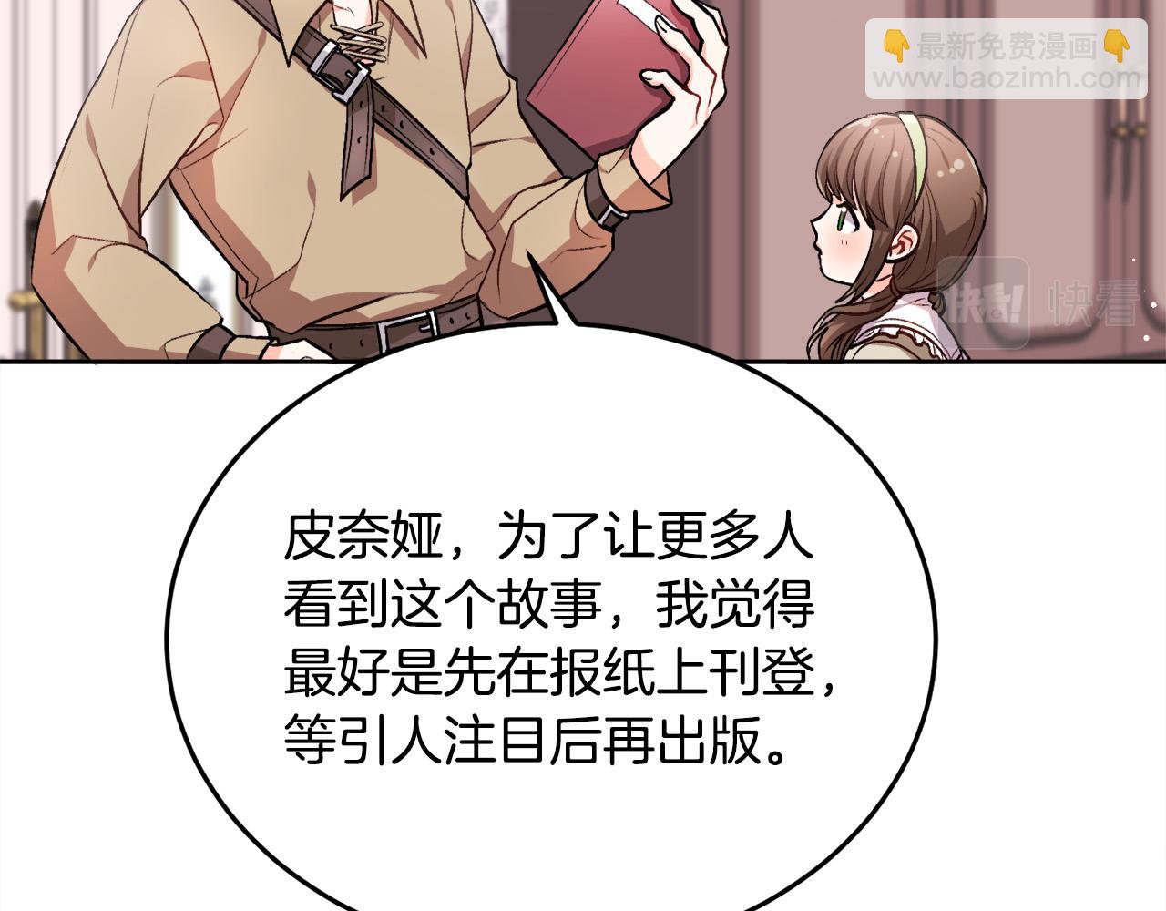 🍴精灵团宠小千金 第75话 出书 第27页