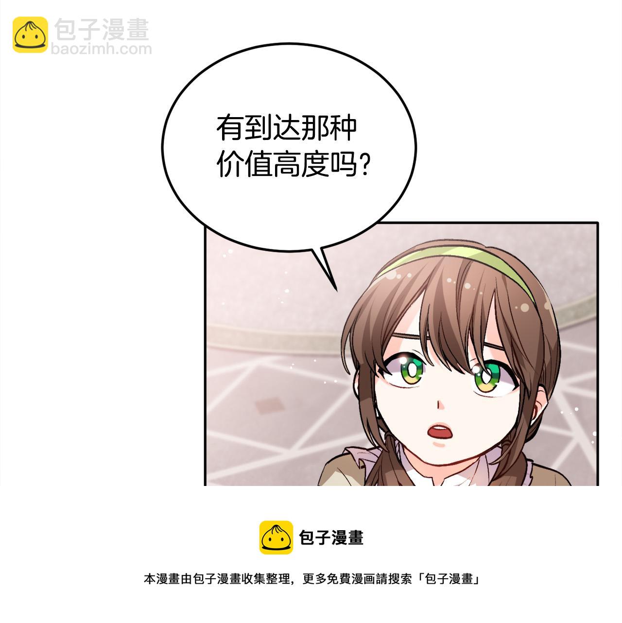 🍴精灵团宠小千金 第75话 出书 第29页