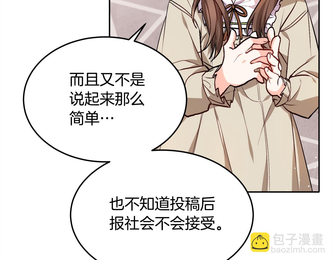 🍴精灵团宠小千金 第75话 出书 第30页