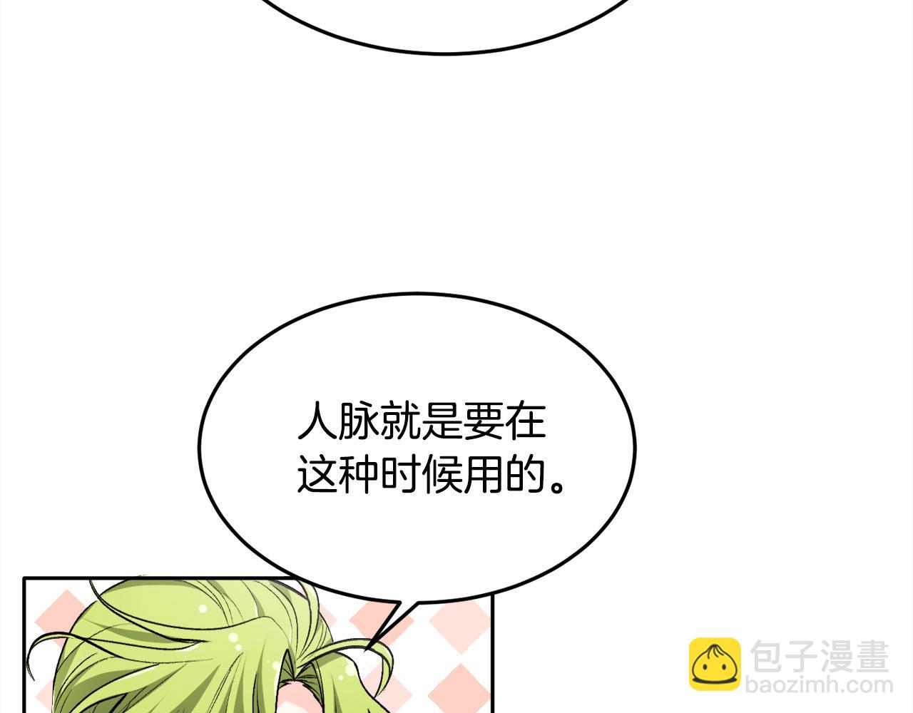 🍴精灵团宠小千金 第75话 出书 第31页