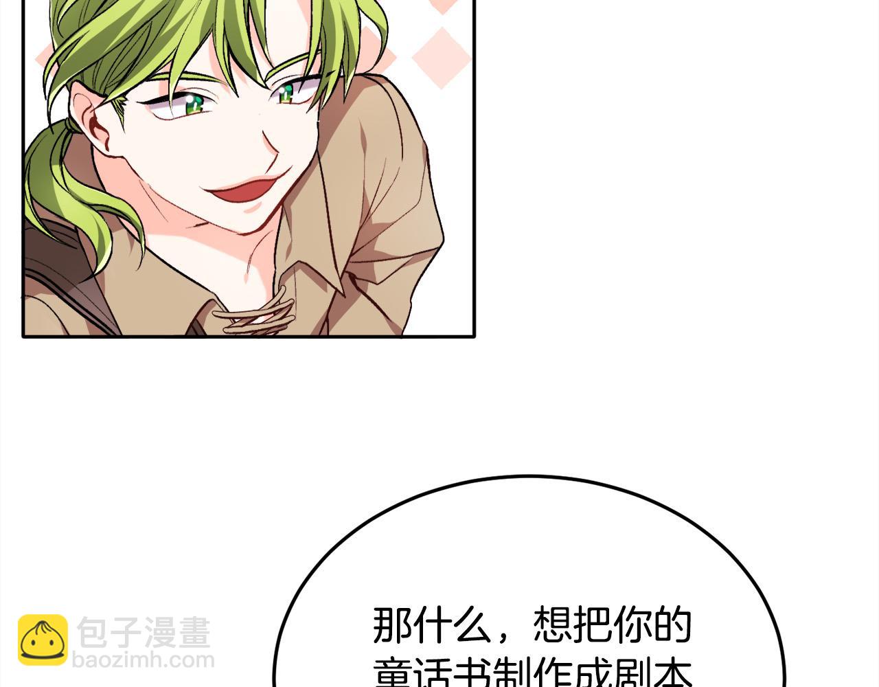 🍴精灵团宠小千金 第75话 出书 第32页