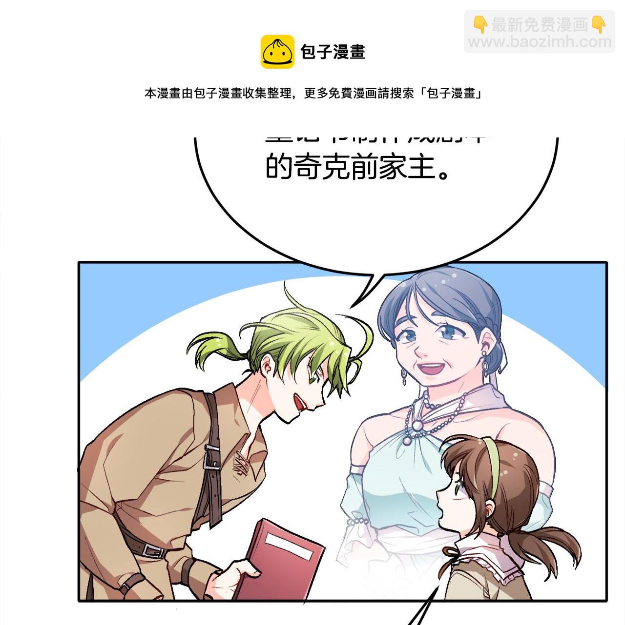 🍴精灵团宠小千金 第75话 出书 第33页