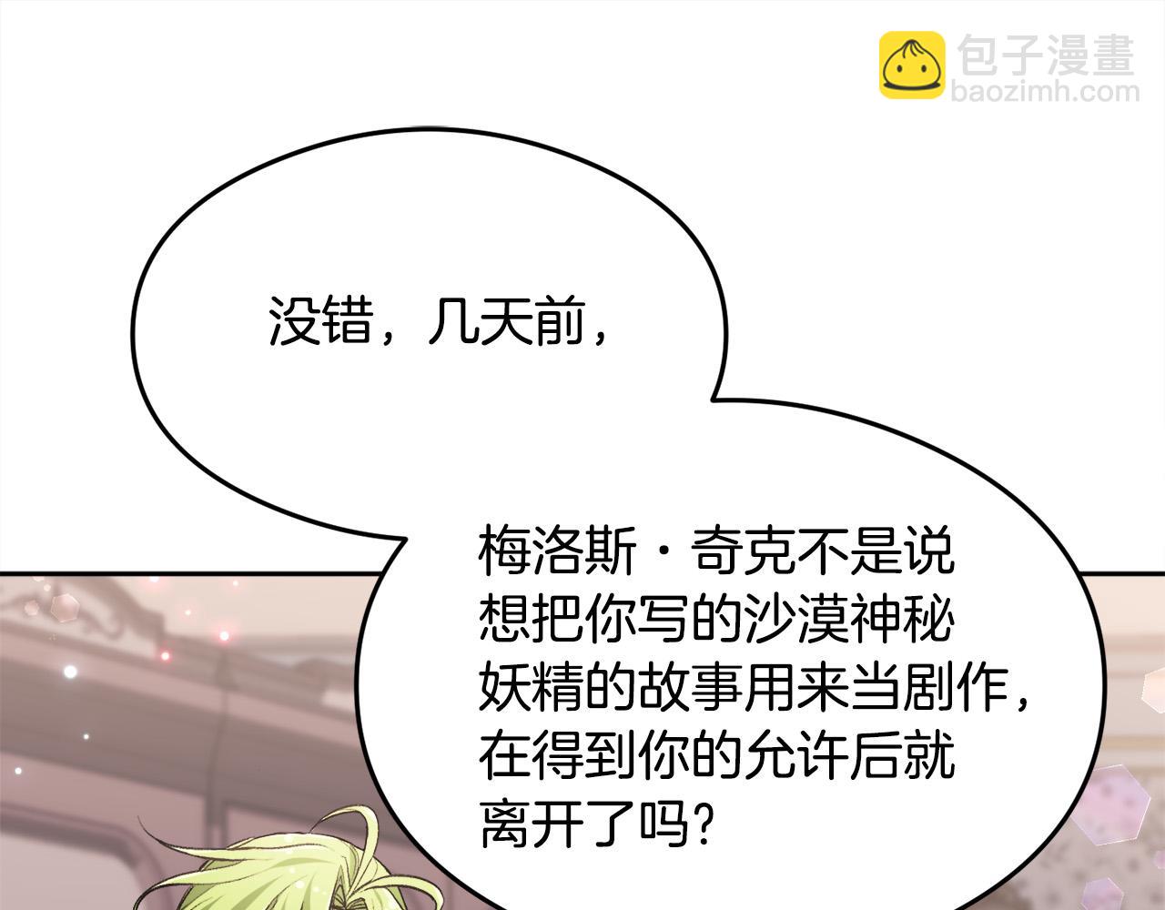 🍴精灵团宠小千金 第75话 出书 第35页