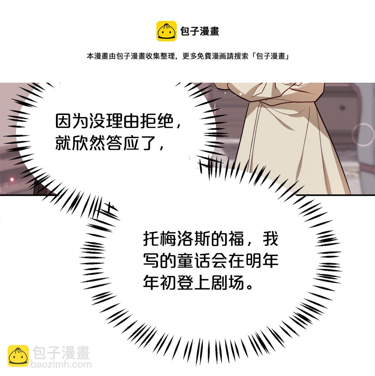 🍴精灵团宠小千金 第75话 出书 第37页