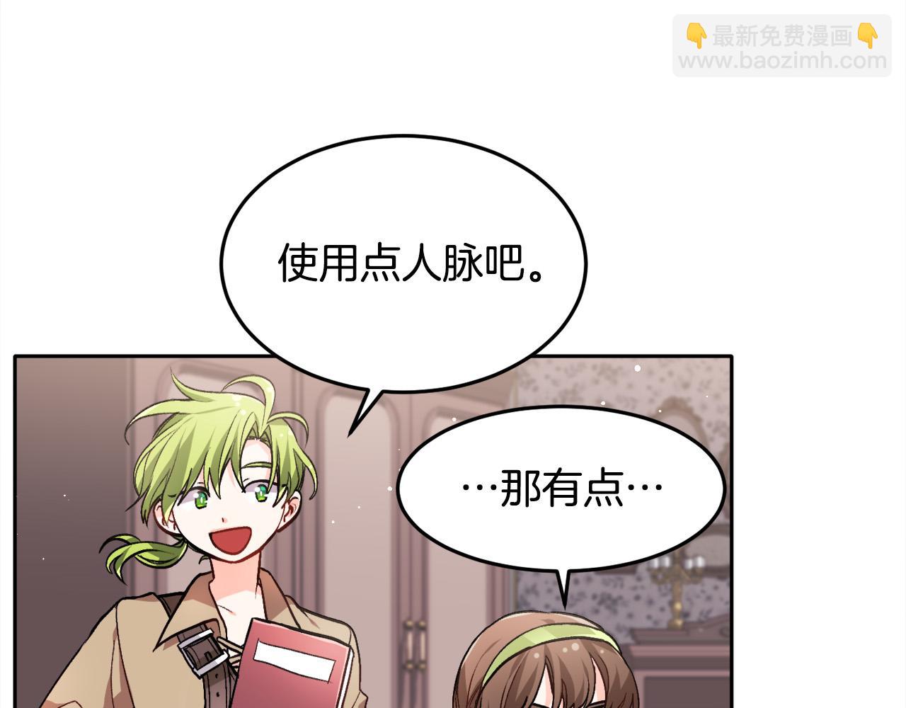 🍴精灵团宠小千金 第75话 出书 第38页