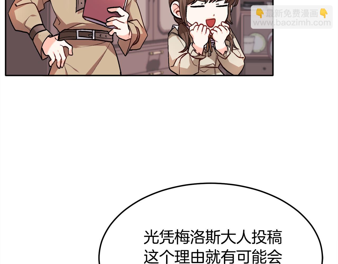 🍴精灵团宠小千金 第75话 出书 第39页