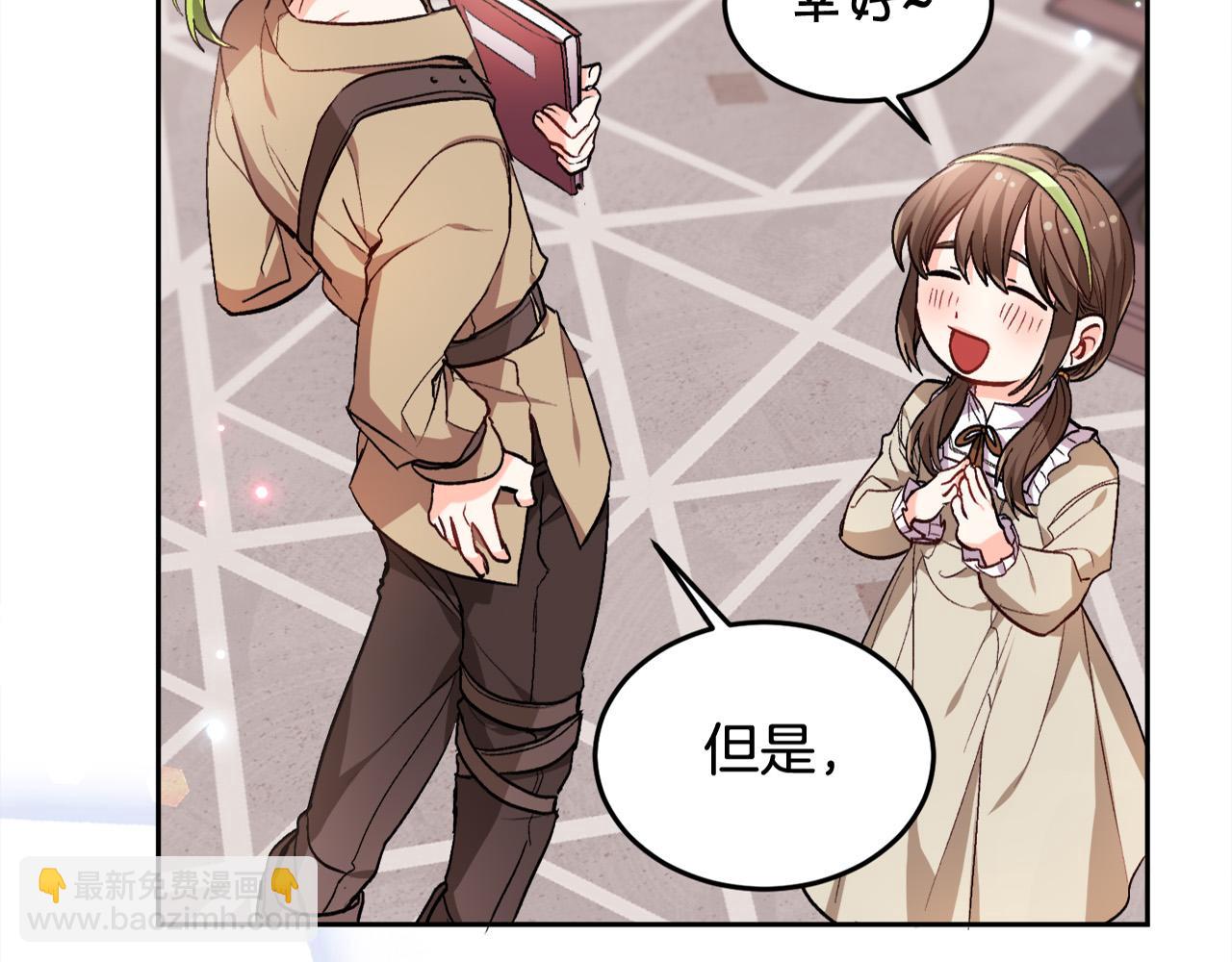 🍴精灵团宠小千金 第75话 出书 第4页