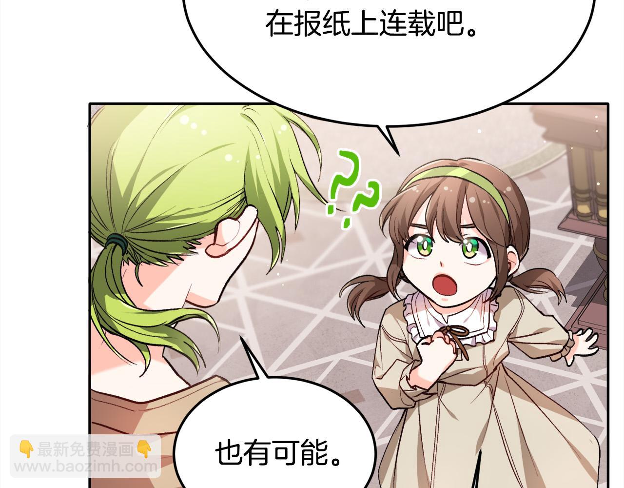 🍴精灵团宠小千金 第75话 出书 第40页