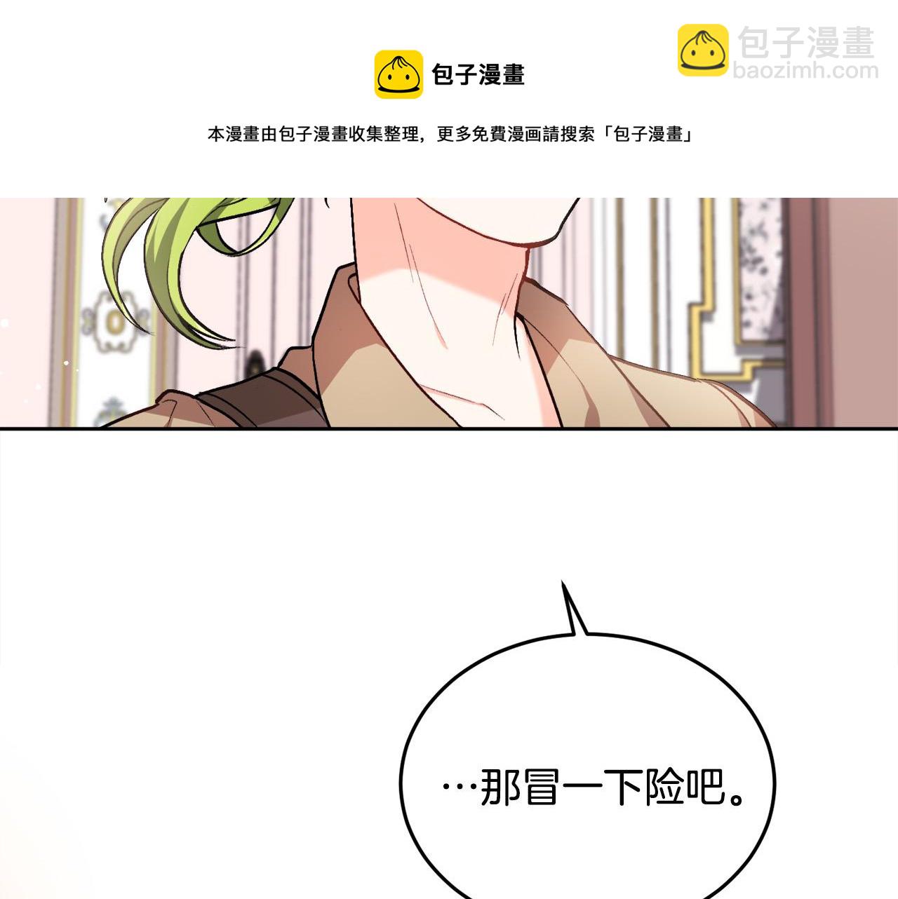 🍴精灵团宠小千金 第75话 出书 第45页