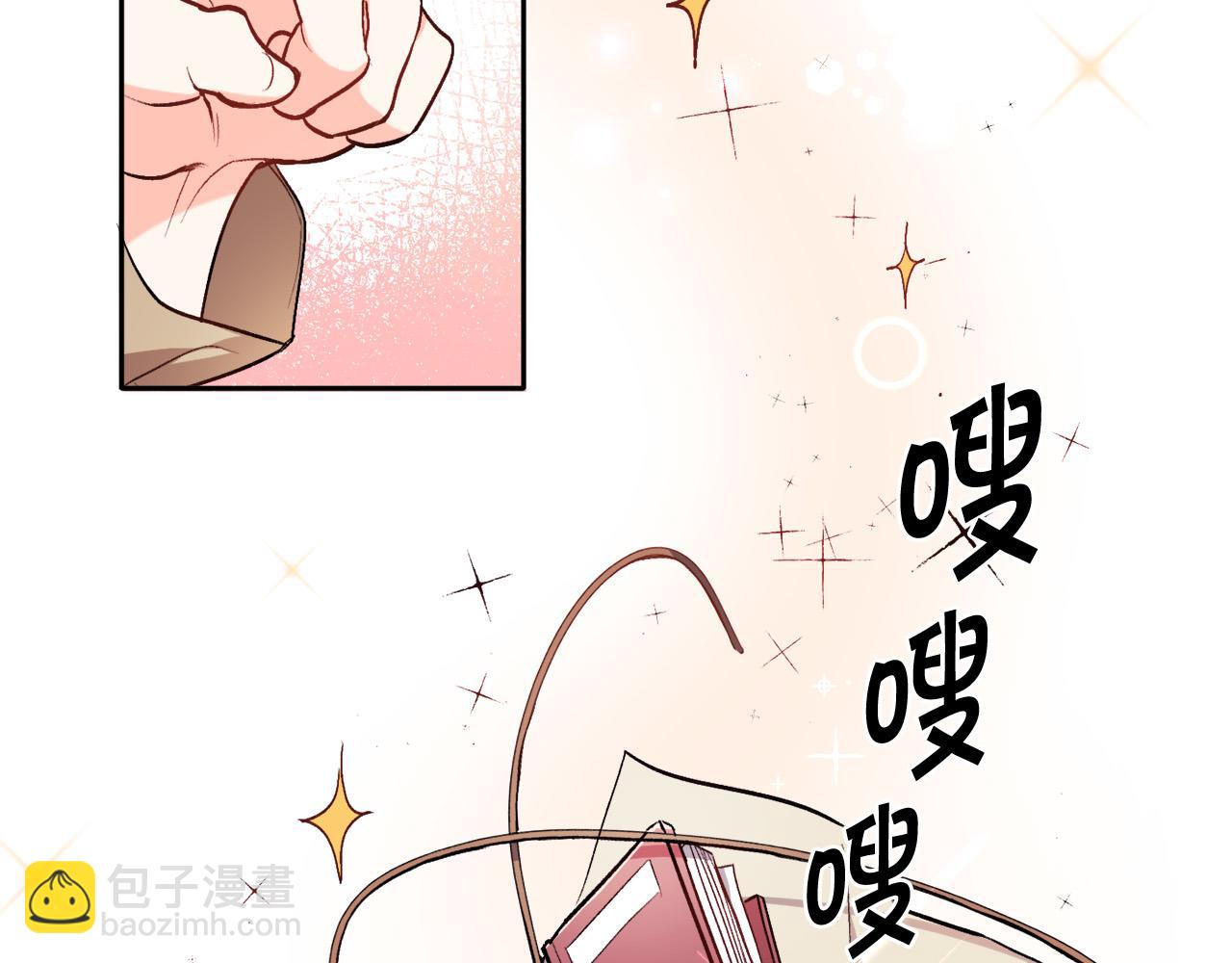 🍴精灵团宠小千金 第75话 出书 第47页