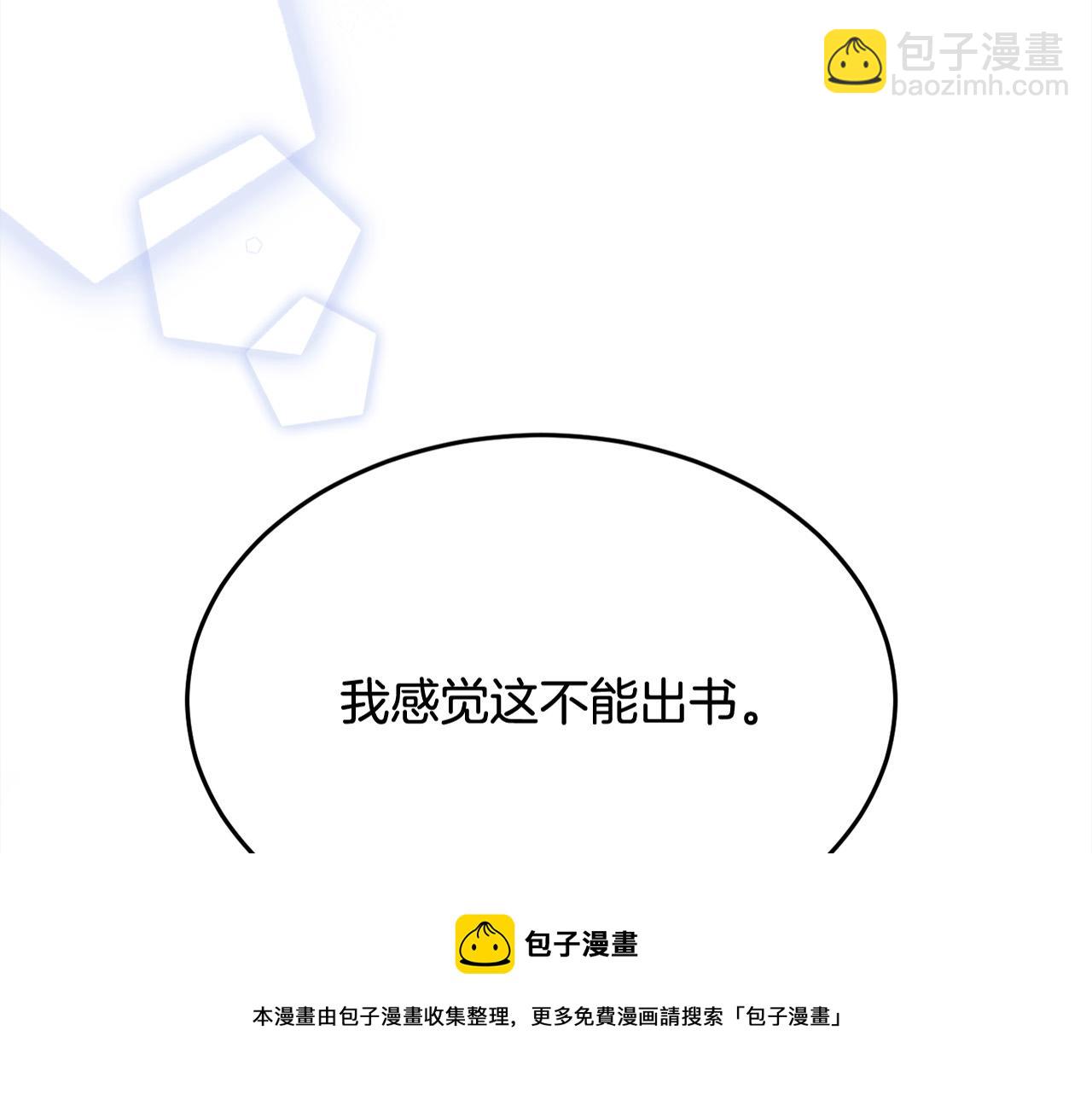 🍴精灵团宠小千金 第75话 出书 第5页