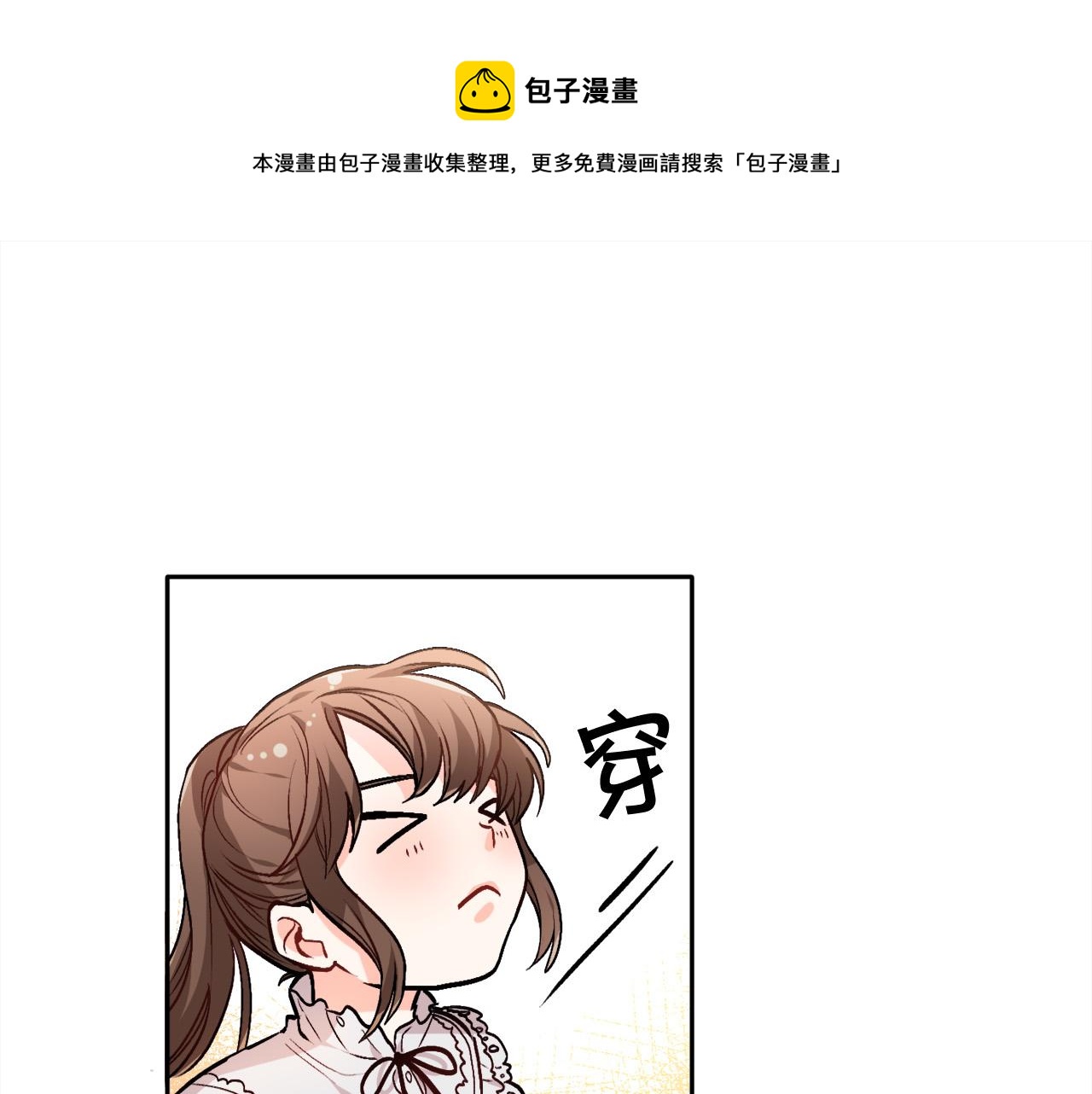 🍴精灵团宠小千金 第77话 男人哭吧不是罪～ 第1页