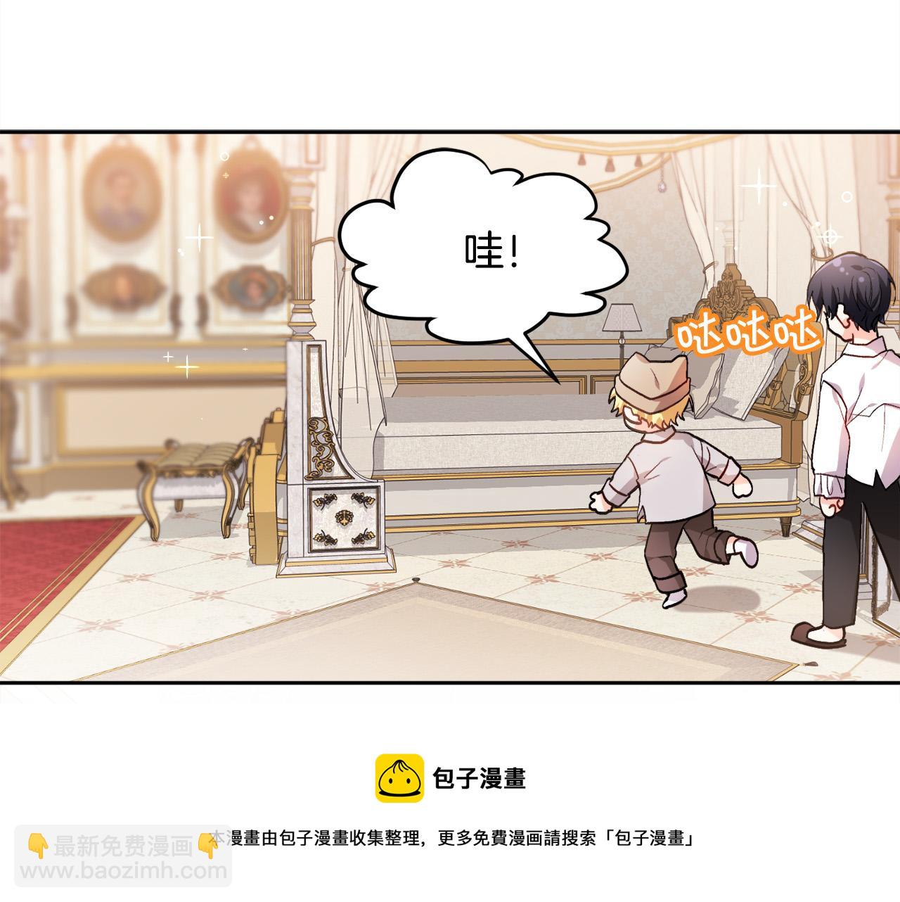 🍴精灵团宠小千金 第77话 男人哭吧不是罪～ 第13页
