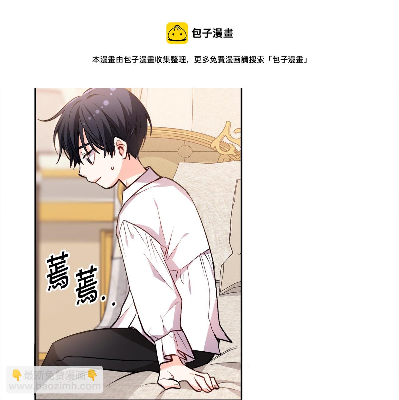🍴精灵团宠小千金 第77话 男人哭吧不是罪～ 第17页