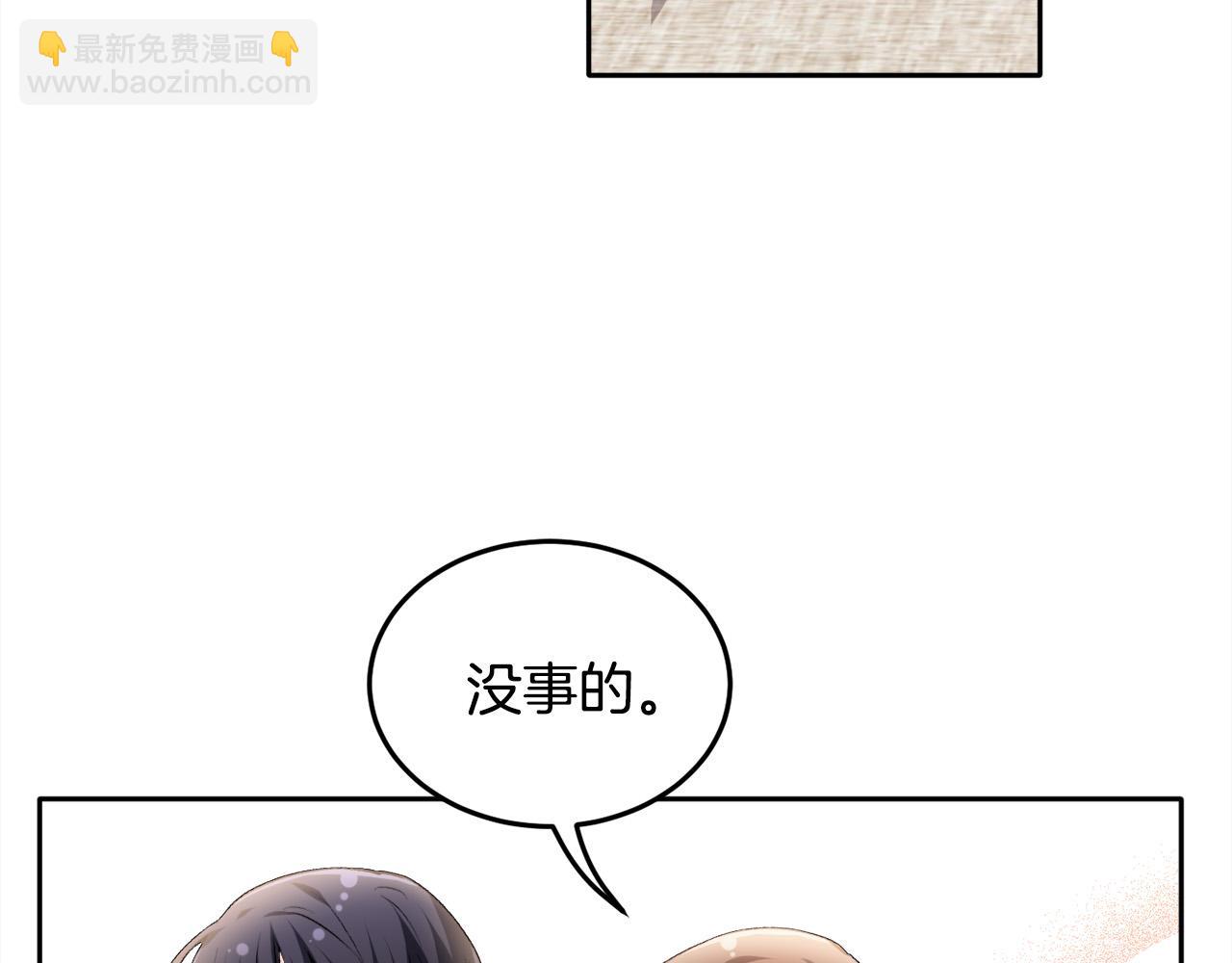 🍴精灵团宠小千金 第77话 男人哭吧不是罪～ 第19页