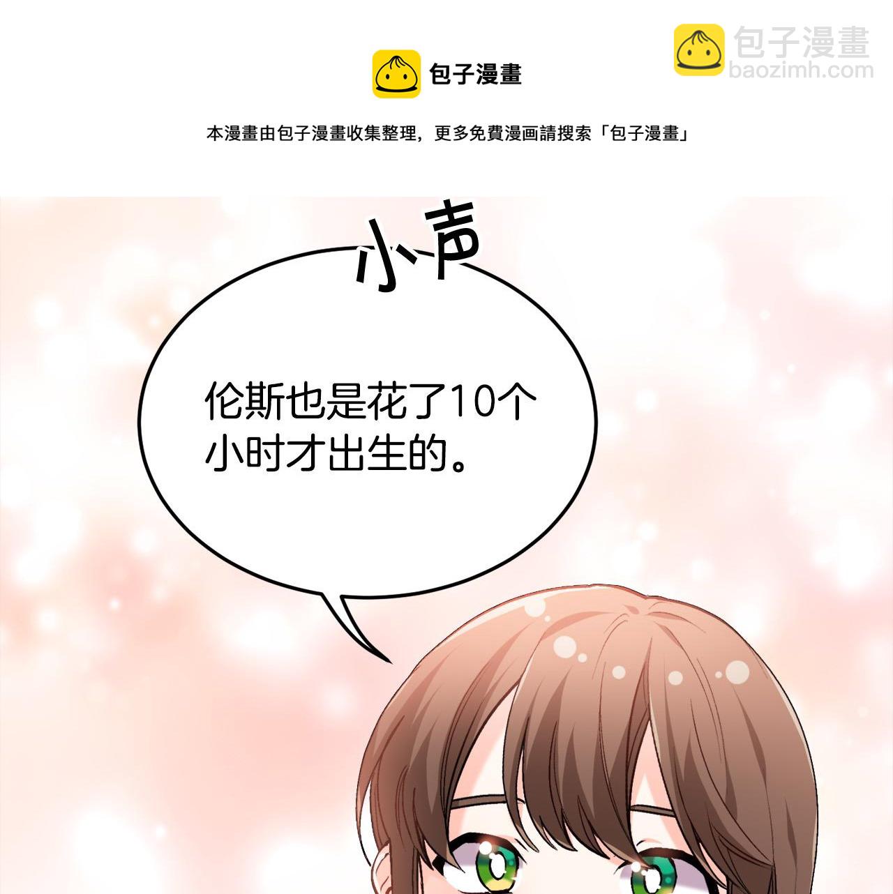 🍴精灵团宠小千金 第77话 男人哭吧不是罪～ 第21页