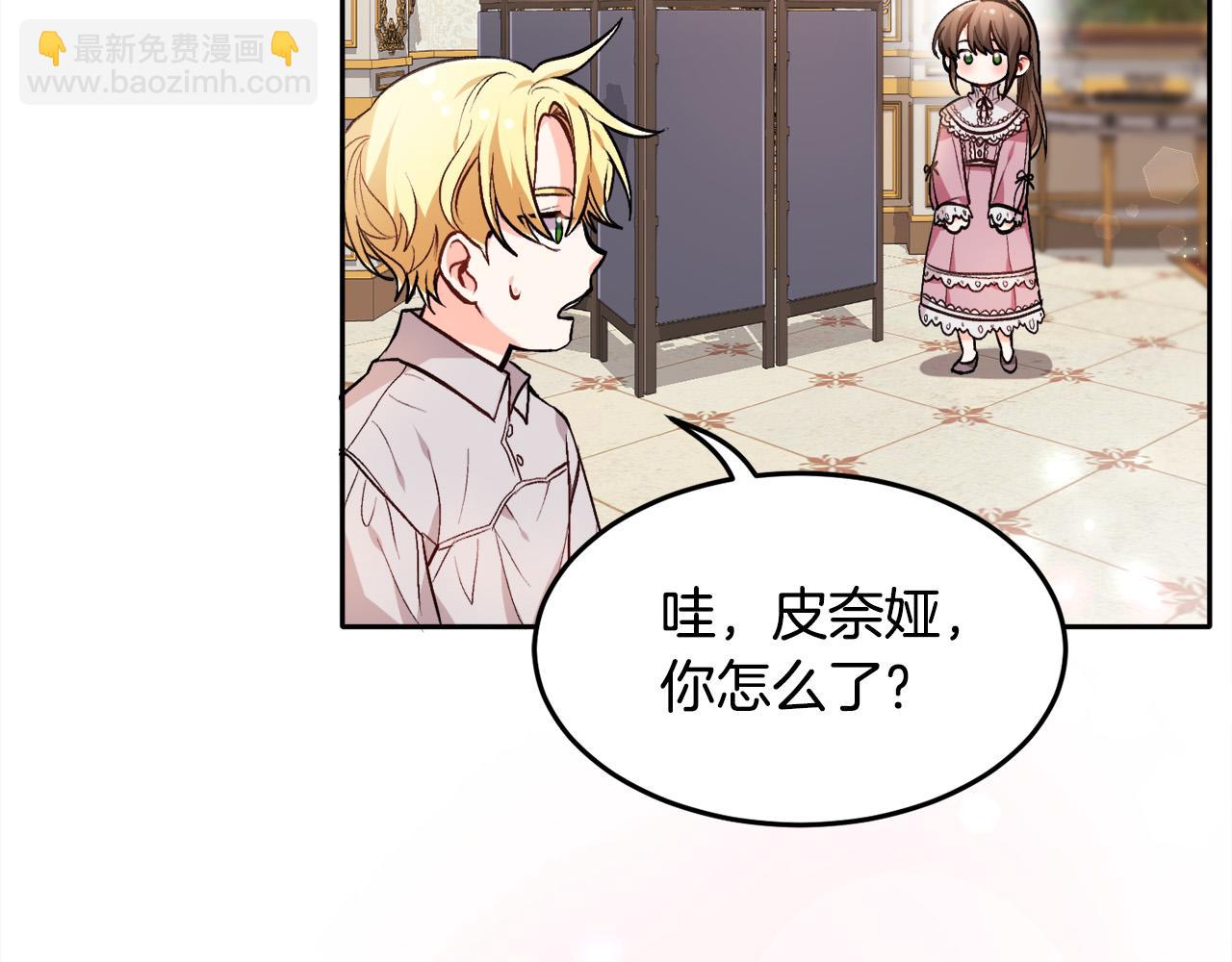 🍴精灵团宠小千金 第77话 男人哭吧不是罪～ 第3页