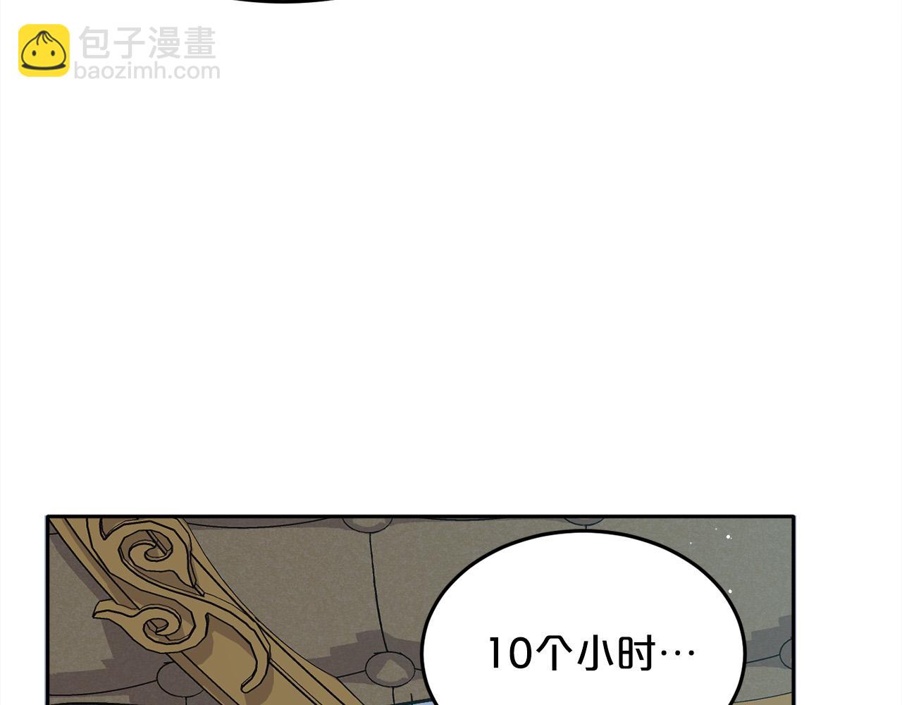 🍴精灵团宠小千金 第77话 男人哭吧不是罪～ 第32页
