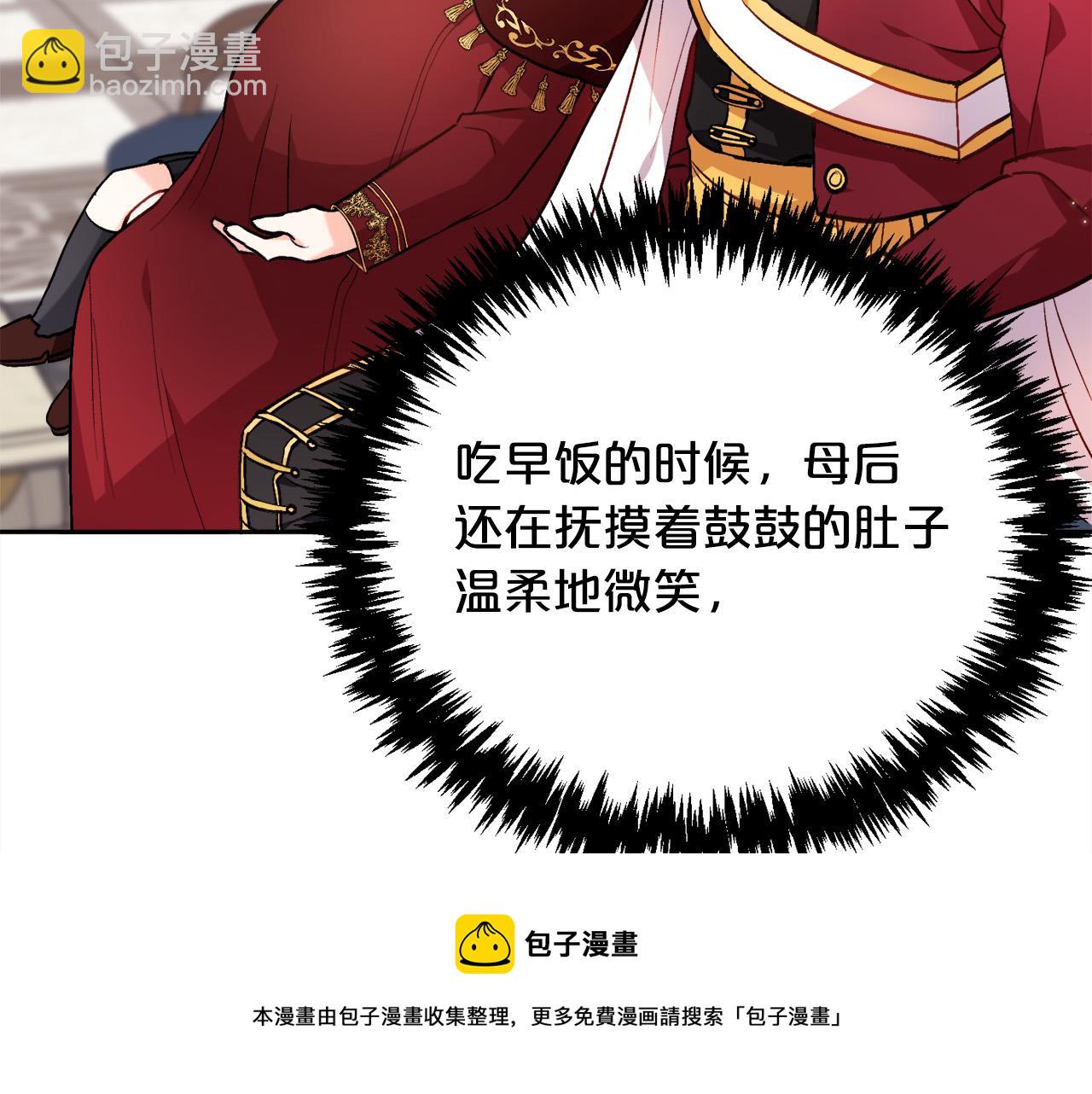 🍴精灵团宠小千金 第77话 男人哭吧不是罪～ 第37页
