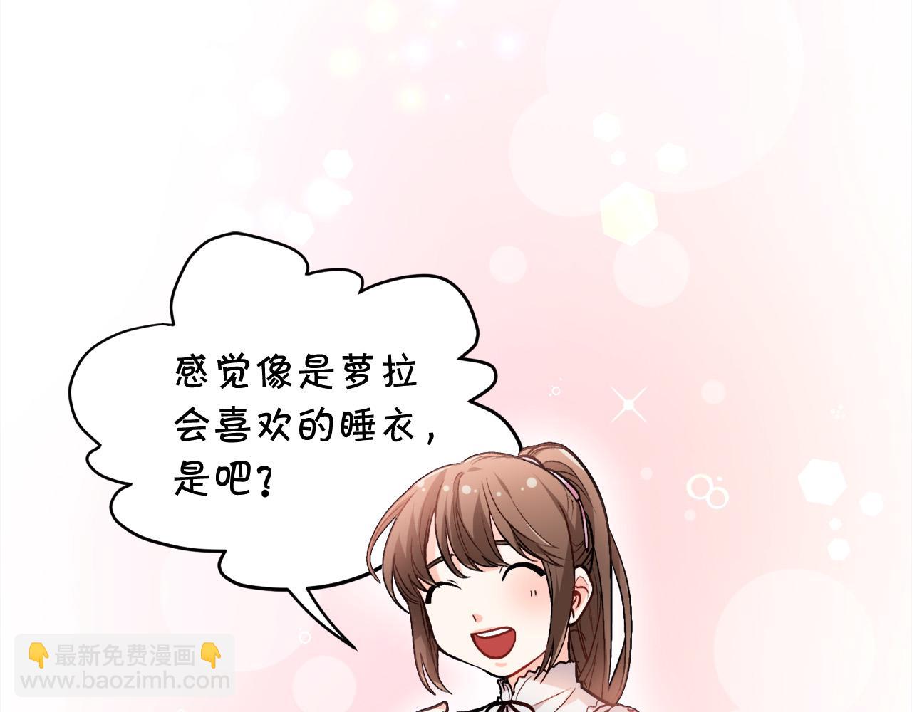 🍴精灵团宠小千金 第77话 男人哭吧不是罪～ 第4页