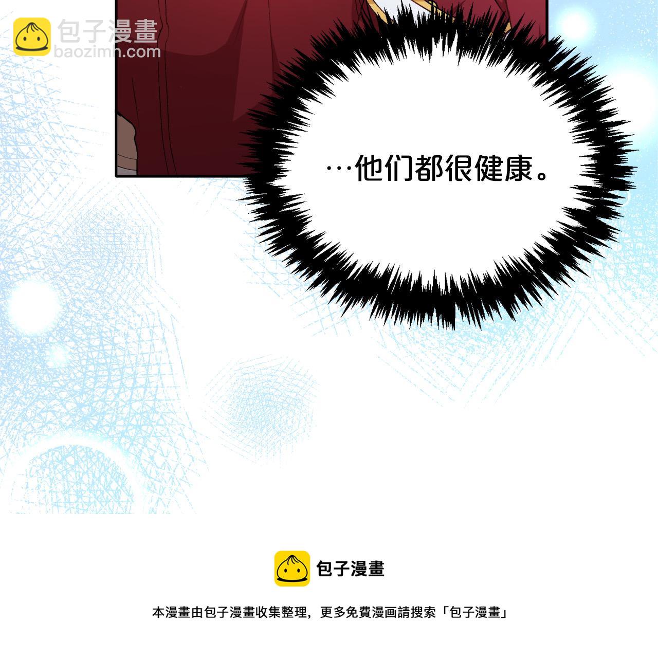 🍴精灵团宠小千金 第77话 男人哭吧不是罪～ 第41页