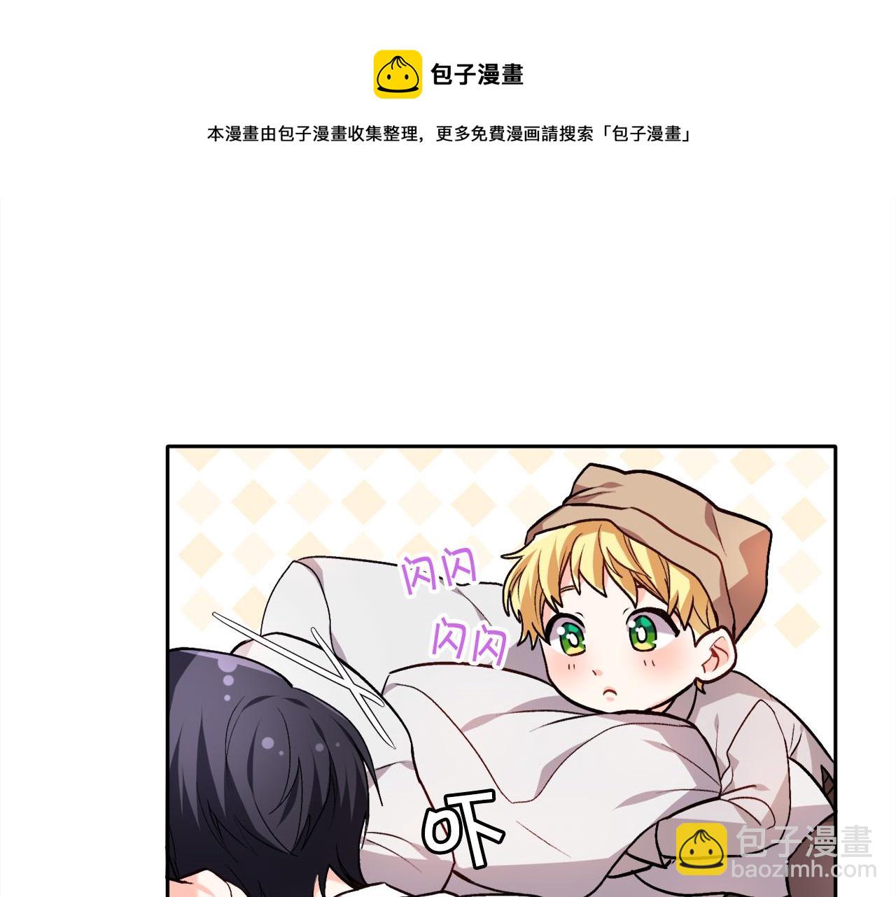 🍴精灵团宠小千金 第77话 男人哭吧不是罪～ 第45页